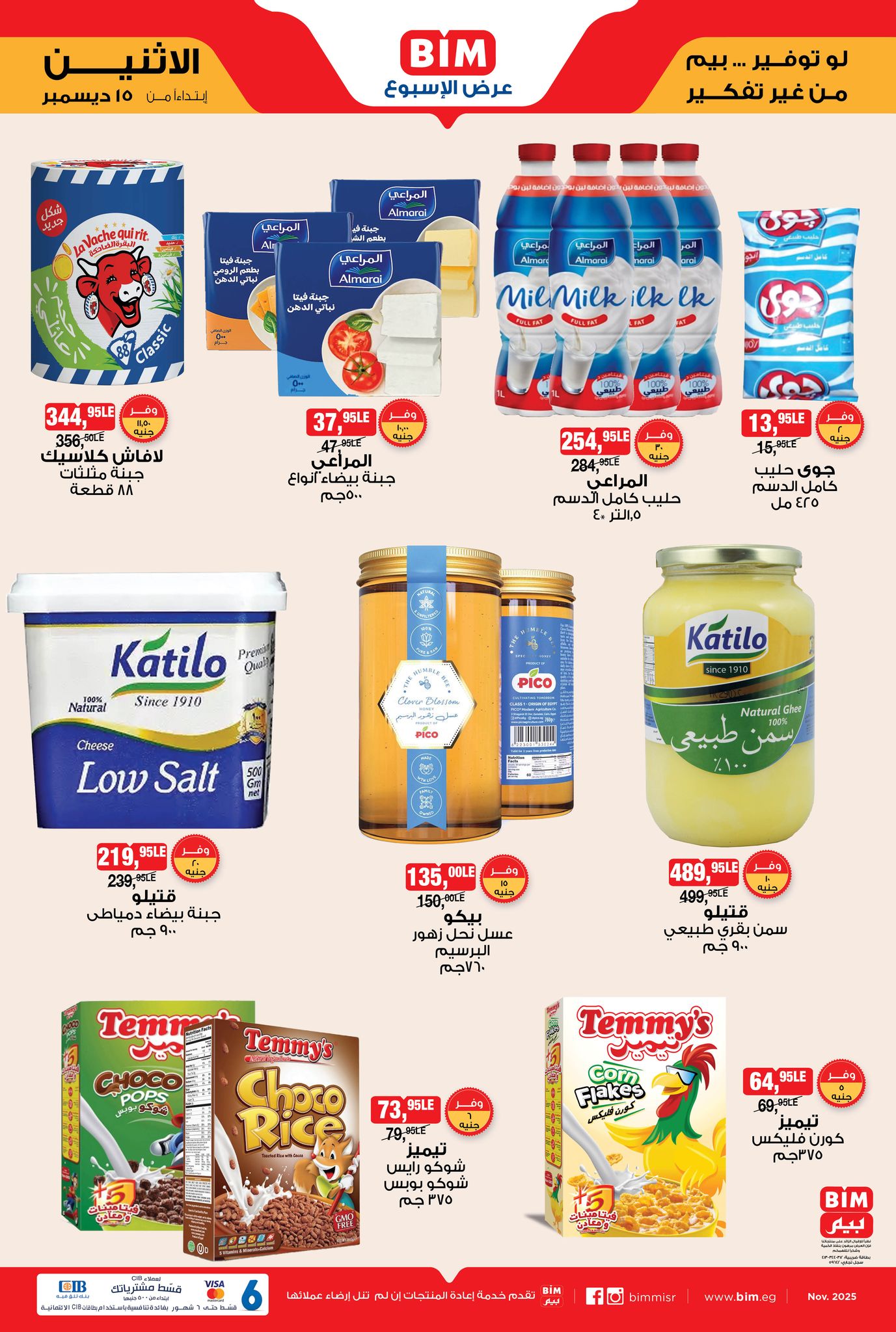 bim offers from 15dec to 15dec 2025 عروض بيم من 15 ديسمبر حتى 15 ديسمبر 2025 صفحة رقم 1